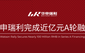 华申瑞利A轮近亿元融资落地，蓝湖资本追加投资