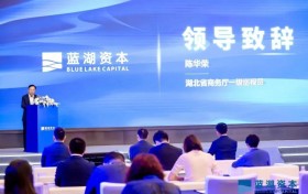 蓝湖资本2025年人民币投资人大会成功举办