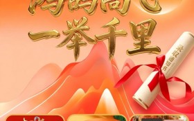 金福传万家·升学有礼
