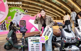 Happy站台「超好逛」活动开启，现场0元抽台铃电动车